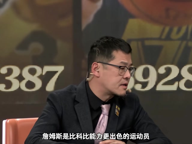 幸运28预测-杨毅：詹姆斯无疑比科比能力更出色&amp;更全面 詹姆斯打不动了不胡打
