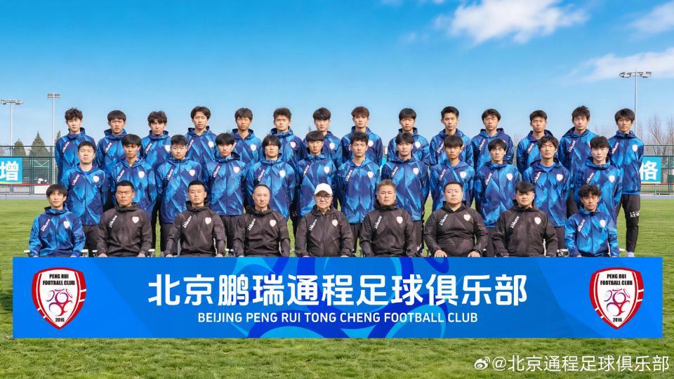 北京28-北京通程官宣成立！冲击职业联赛，董路正式亮相，4月18首战